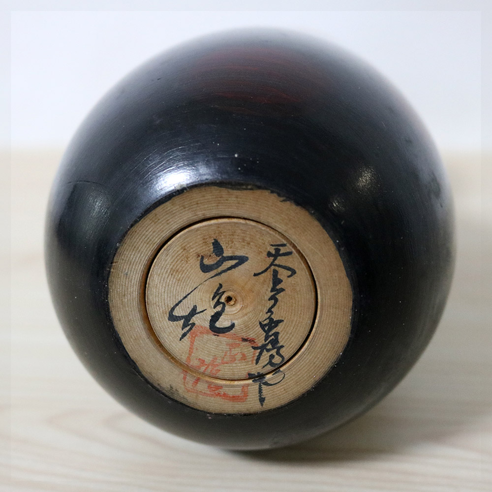 Watanabe Masao Vintage Kokeshi Doll Signature