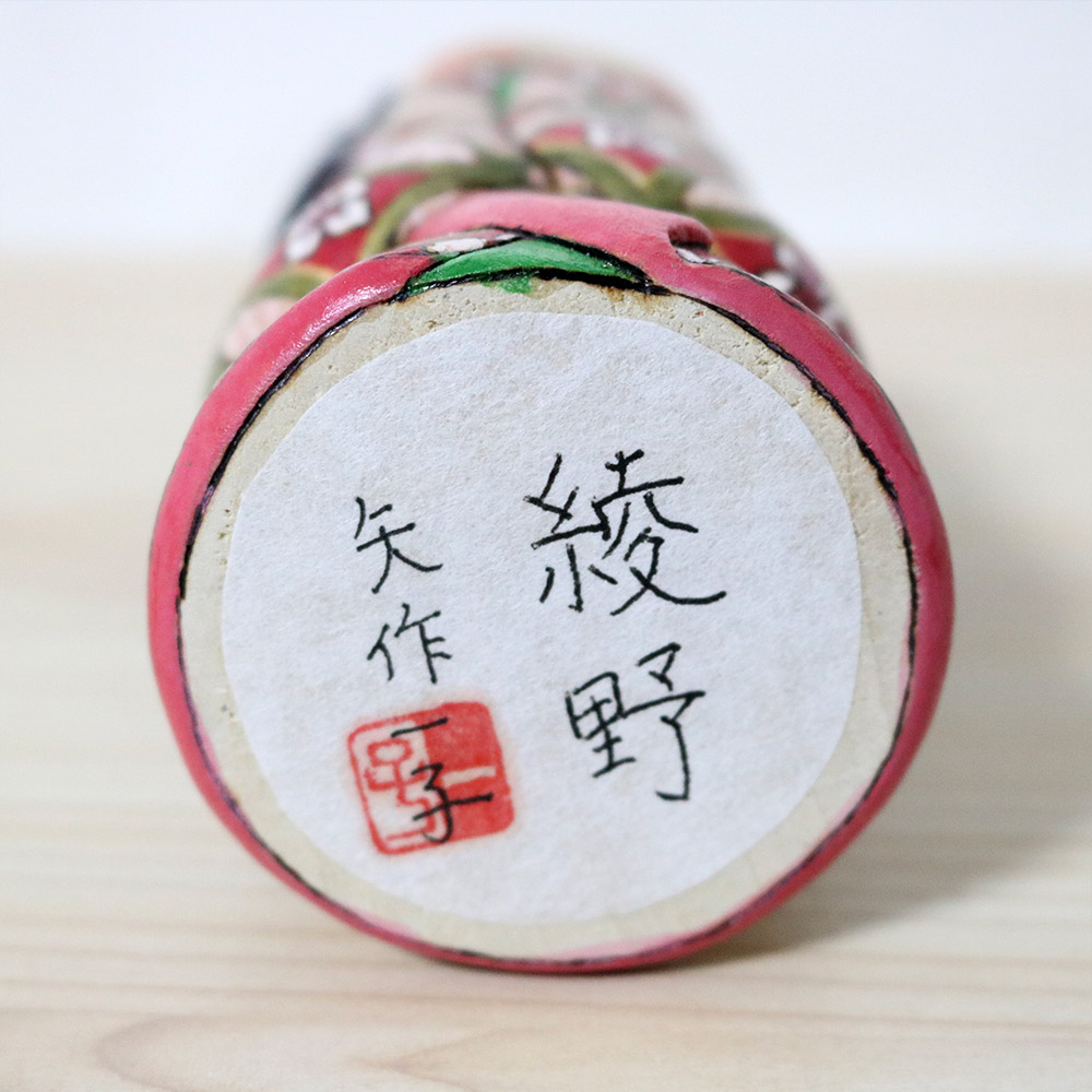 Yahagi Ichiko Kokeshi Doll Ayano Signature