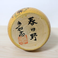 Yoshida Takashi Vintage Sosaku Kokeshi Doll Kasugano Signature