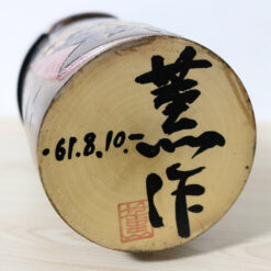 Kaoru Nozawa Vintage Kokeshi Doll Asuka Signature