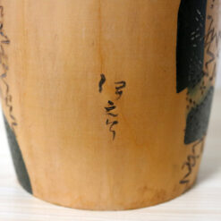 Kobayashi Inosuke Vintage Kokeshi Doll Izayoi Signature