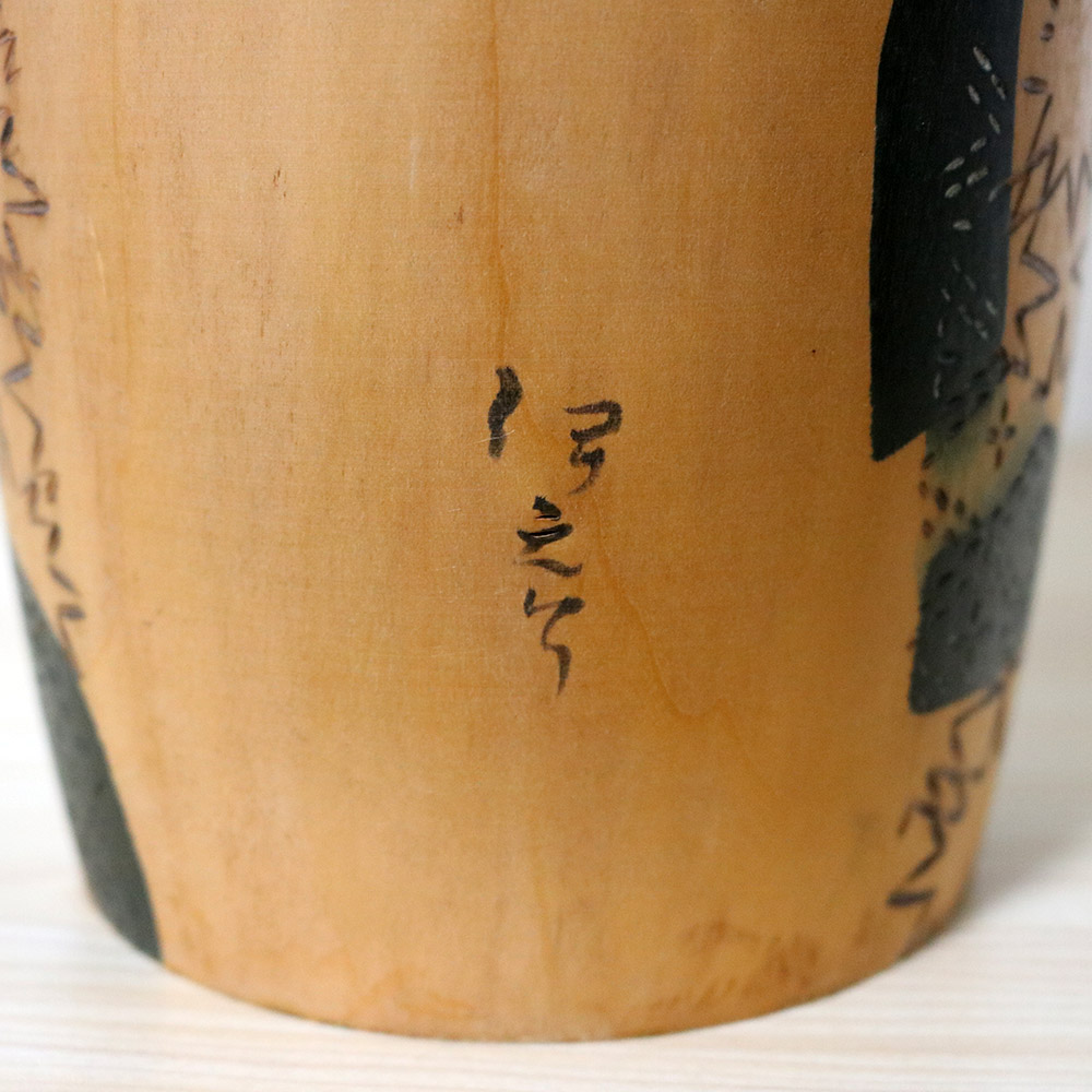 Kobayashi Inosuke Vintage Kokeshi Doll Izayoi Signature