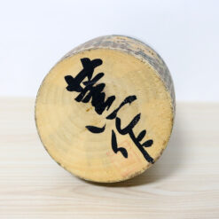 Kaoru Nozawa Kokeshi Doll Mountainside Signature