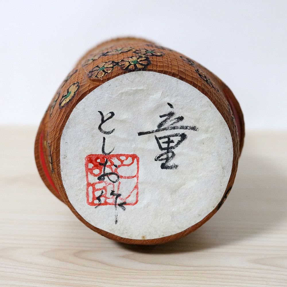 Sekiguchi Toshio Vintage Creative Kokeshi Warabe Signature