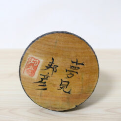 Watanabe Kunihiko Sosaku Kokeshi Doll Dreaming Signature